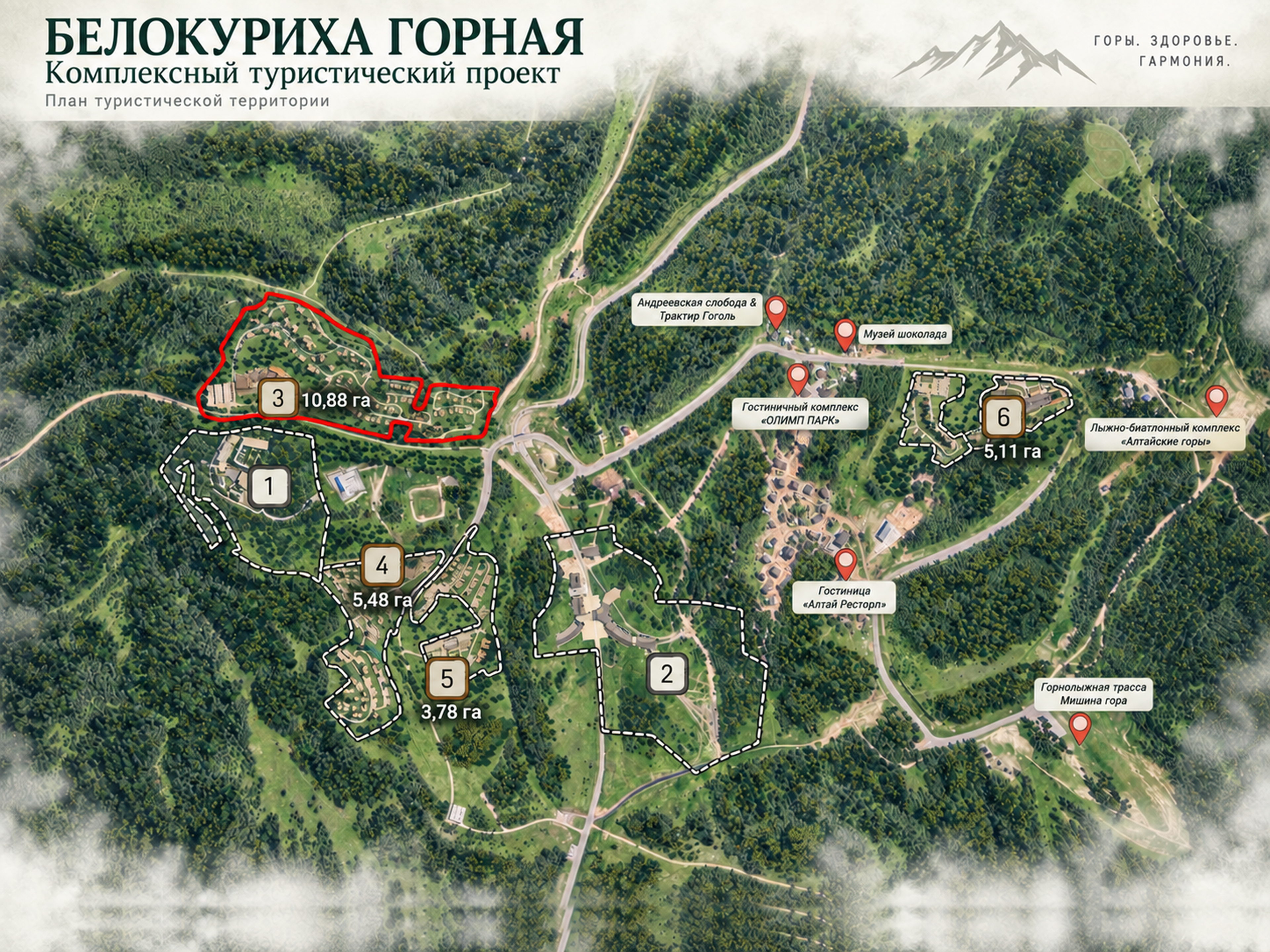Белокуриха ЛОТ 3 — Белокуриха ТЕРРИТОРИЯ 4К.png